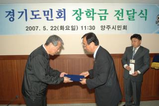 경기도민장학금전달식01 사진