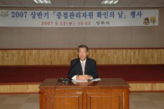 중점관리자원 확인서01 사진