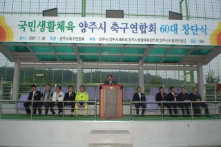 60대축구창단01 의 사진