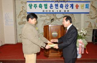 양주축협 은현축산계01 의 사진