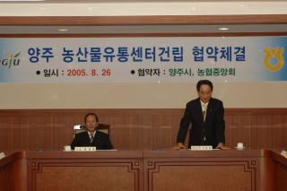 농산물유통센터01 사진