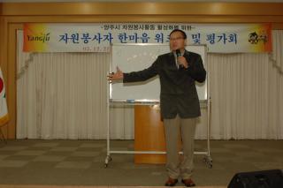 자원봉사자 한마음워크샵05 사진