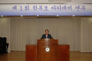 교육청학부모연수01 의 사진