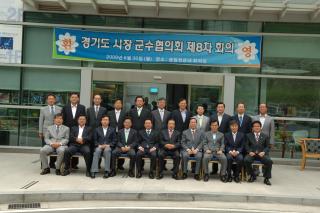 경기도 시장군수협의회 개최 의 사진