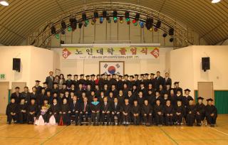 제5기 장흥 노인대학 졸업식 사진