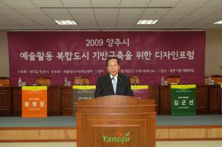 도시디자인 포럼 사진