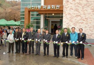 마전1통 마을회관 준공식 사진