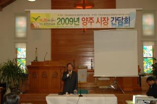 기독교감리회 간담회 사진