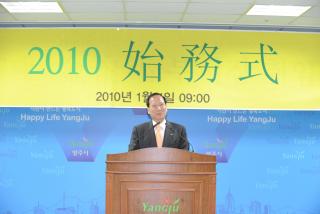 2010년도 시무식 사진