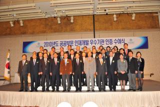 우수인재개발기관(best hrd) 인증 수여식 사진