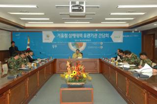 제설대책 관련 유관기관 간담회 사진