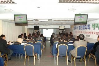 양주시 발전협의회 세미나 및 정기회의 사진