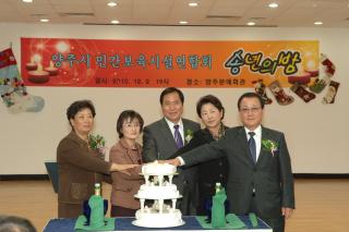 민간보육시설 송년회 사진