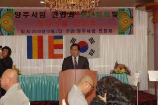 양주사암연합회 송년법회 사진