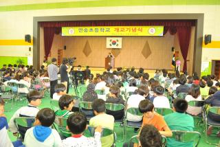 만송초등학교개교 기념식 사진