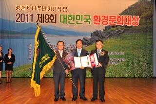 대한민국 환경대상 수상 의 사진
