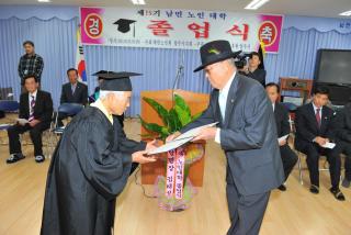 제15기 남면노인대학 졸업식 사진