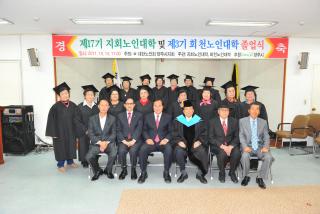제17기 지회노인대학 및 제3기 회천노인대학 졸업식 사진