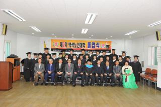 제7기 백석노인대학 졸업식 사진