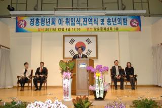 장흥청년회송년의밤 사진