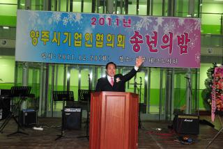 기업인협의회송년회 사진