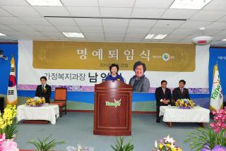 남임현과장퇴임식 사진