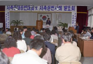 저축웅변대회,해외취업자부인교양교육 의 사진