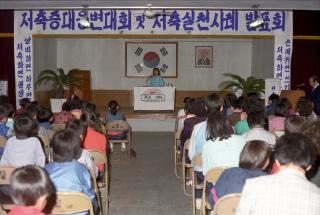 저축웅변대회,해외취업자부인교양교육 의 사진