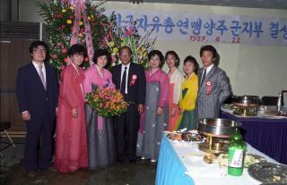 한국자유총연맹결성대회 의 사진