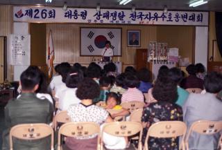 자유수호웅변대회 의 사진