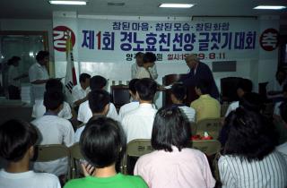 경노효친글짓기대회01 의 사진