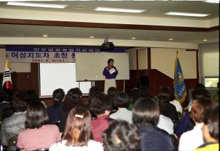 여성지도자 초청강연 의 사진