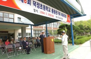 덕정초등학교 총동문 체육대회01 의 사진