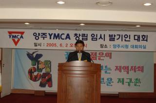 YMCA창립대회01 의 사진