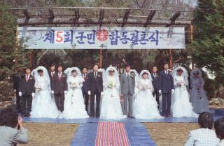 군민합동결혼식01 의 사진