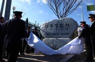 양주경찰서 개서01 의 사진