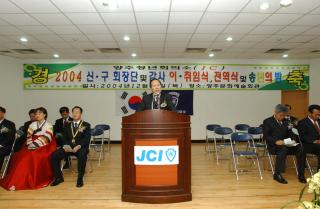 jc회장이,취임식01 의 사진