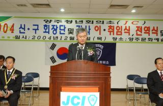 jc회장이,취임식01 의 사진