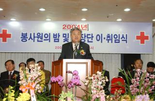 적십자회장 이취임식01 의 사진