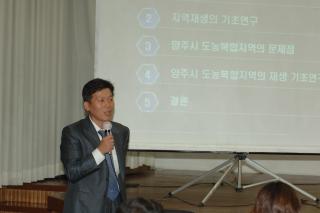 시정발전 정책토론회 개최 의 사진