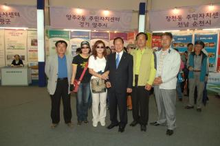 2008 전국 주민자치 박람회 참가 의 사진