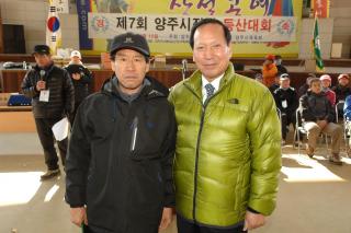 제7회 양주시장배 등산대회 의 사진