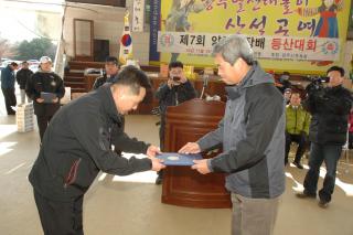 제7회 양주시장배 등산대회 의 사진