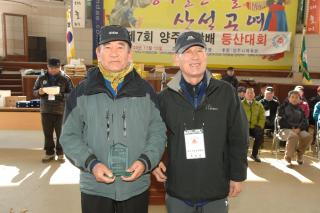 제7회 양주시장배 등산대회 의 사진
