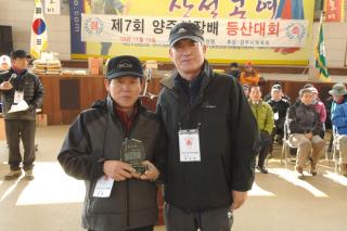 제7회 양주시장배 등산대회 의 사진