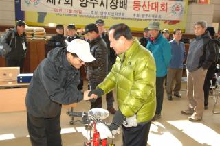 제7회 양주시장배 등산대회 의 사진