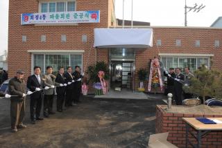 회정4통 마을회관 준공식 의 사진