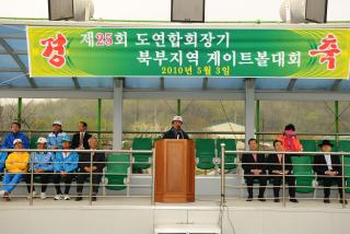 제25회 경기도연합회장기 북부지역게이트볼대회 의 사진