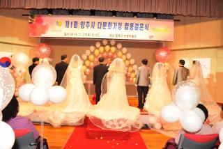 다문화 가정 동거부부 합동결혼식 개최 의 사진