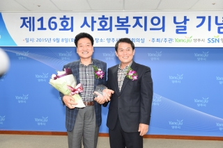 사회복지의날기념식 의 사진